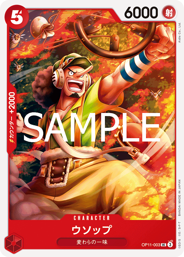 OP11-003 UC Usopp